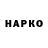 Марки 25I-NBOMe 1,8мг Han Ahl