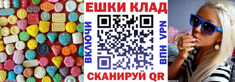 Экстази 280мг  Новороссийск 