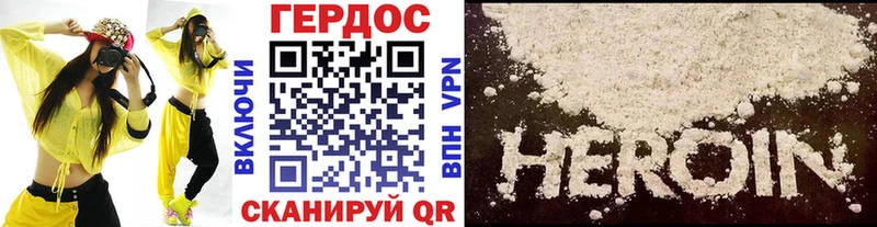Героин белый  Новороссийск 