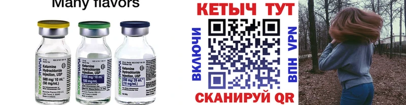 КЕТАМИН ketamine  Новороссийск 