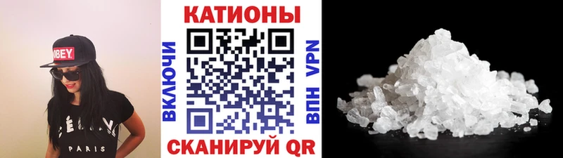 МЯУ-МЯУ VHQ даркнет сайт Новороссийск