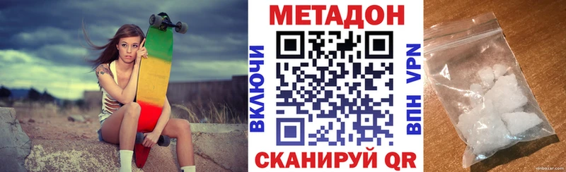 Метадон VHQ  Новороссийск 